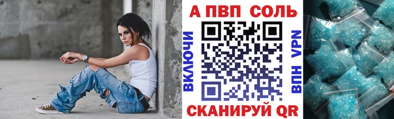 A PVP Соль  закладка  Тында 