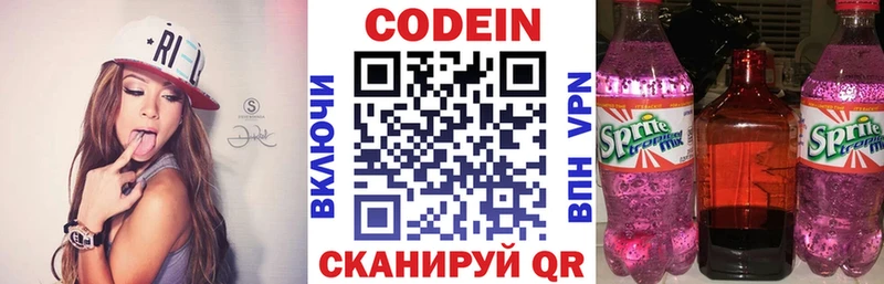 Кодеин Purple Drank  где можно купить наркотик  Тында 