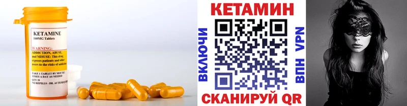 КЕТАМИН VHQ Тында