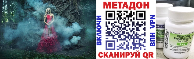 МЕТАДОН мёд  Тында 